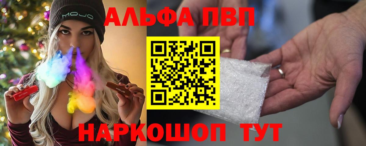 Сертолово  Альфа ПВП мука  APVP крисы CK  Вход с VPN  А ПВП мука 