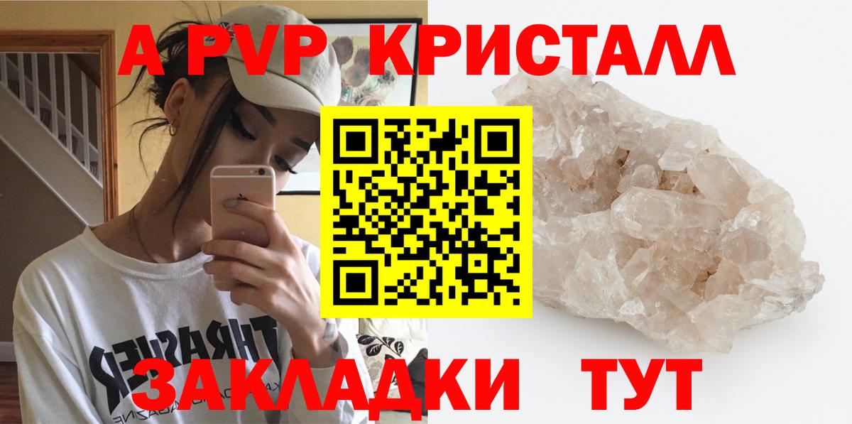 A-PVP мука Сертолово