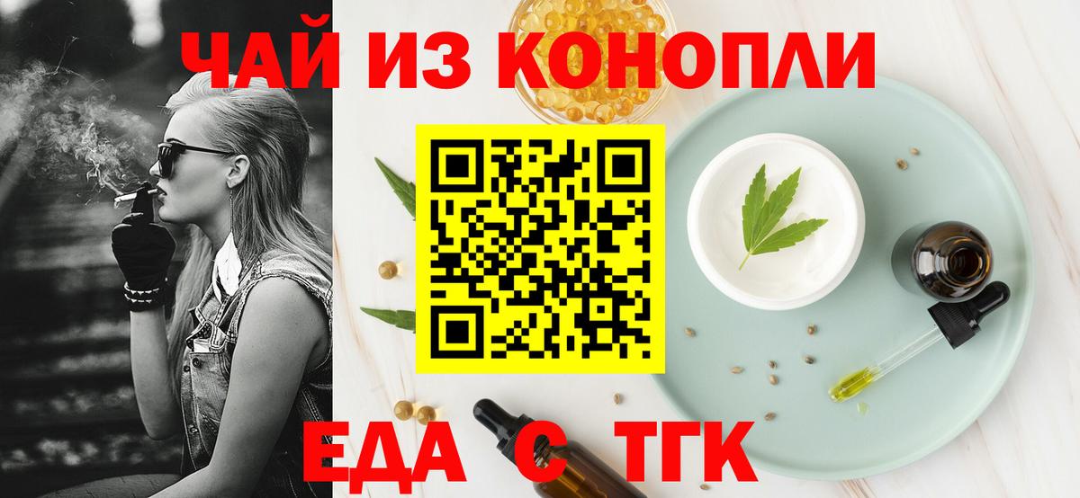 Cannafood марихуана  Вход с VPN  Сертолово 