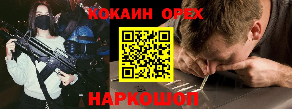 COCAIN Эквадор  КОКАИН  Сертолово  где продают наркотики  Вход с VPN 
