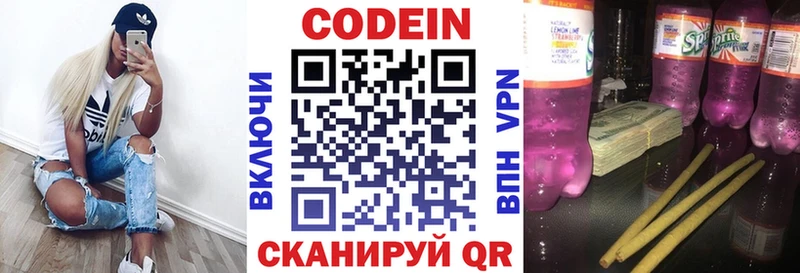Кодеиновый сироп Lean напиток Lean (лин)  Сертолово 