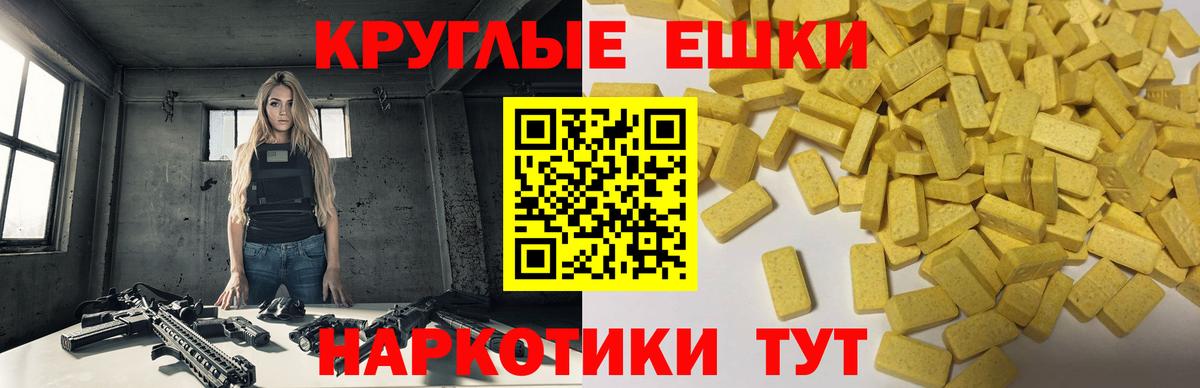 Ecstasy 99% Сертолово
