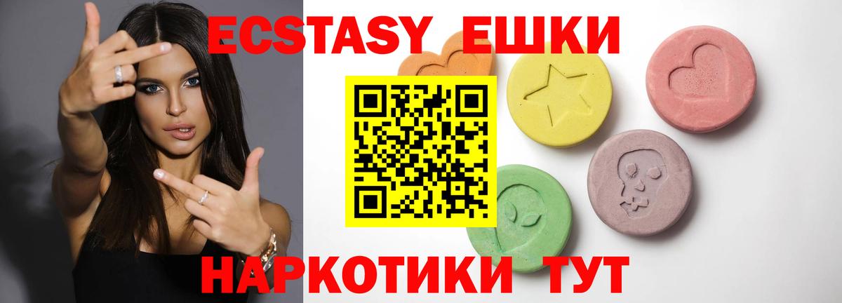 Ecstasy mix  ЭКСТАЗИ MDMA  Вход с VPN  Сертолово 