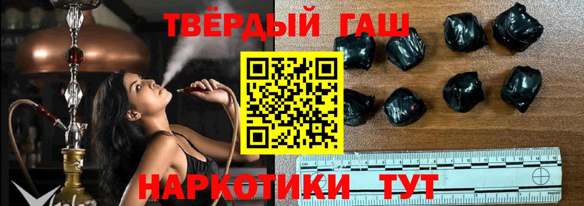 ГАШИШ Cannabis Сертолово