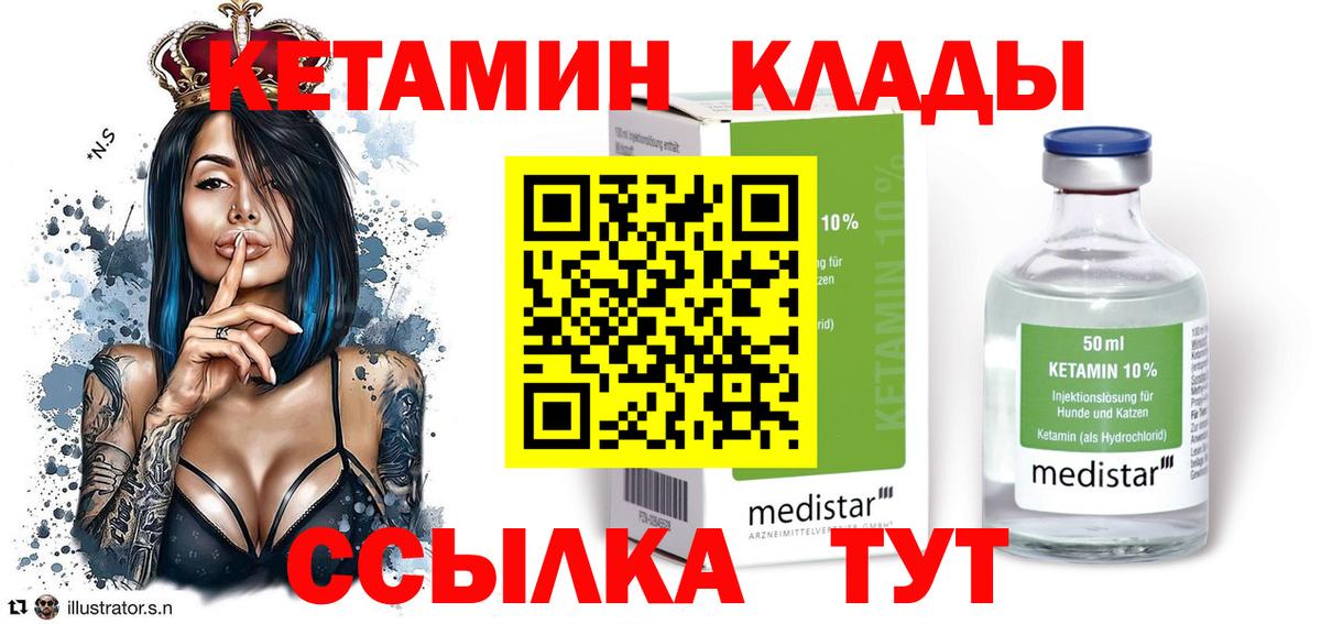 Кетамин VHQ  Вход с VPN  Сертолово 