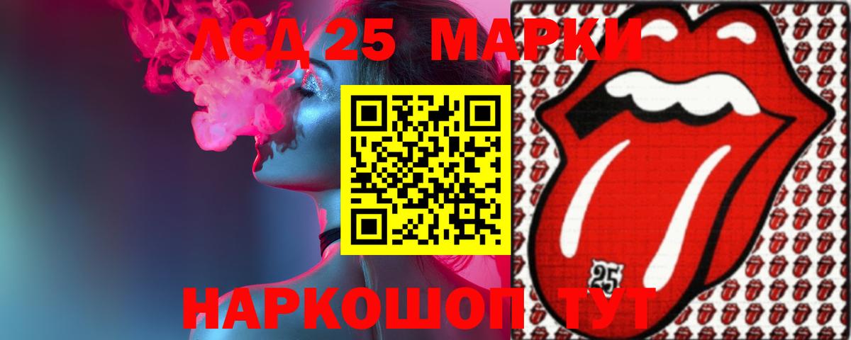 Лсд 25 экстази кислота  Вход с VPN  Сертолово 
