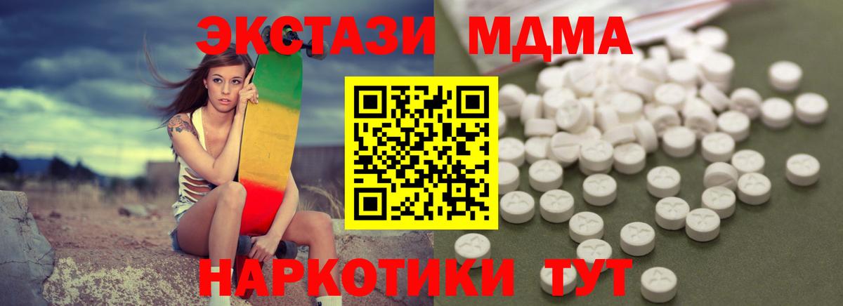 Сертолово  МДМА кристаллы  Вход с VPN  МДМА VHQ 