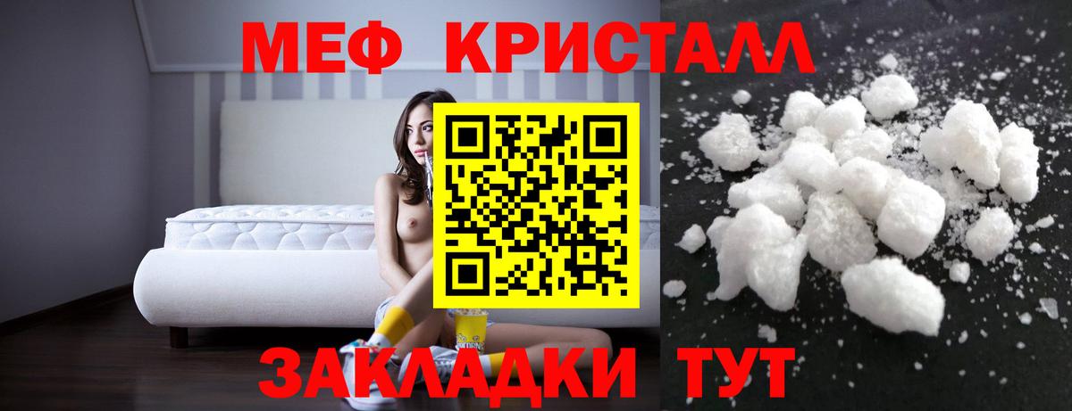 МЯУ-МЯУ кристаллы  МЯУ-МЯУ  Сертолово  Вход с VPN  МЯУ-МЯУ 4 MMC 
