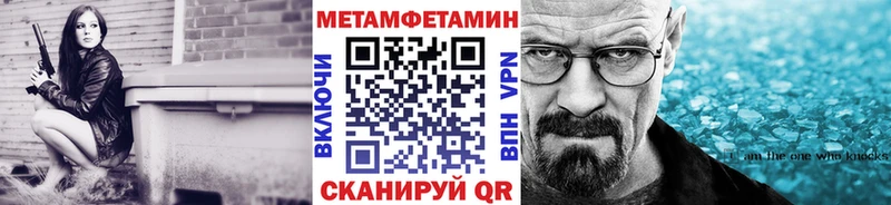 МЕТАМФЕТАМИН кристалл  shop как зайти  Сертолово 