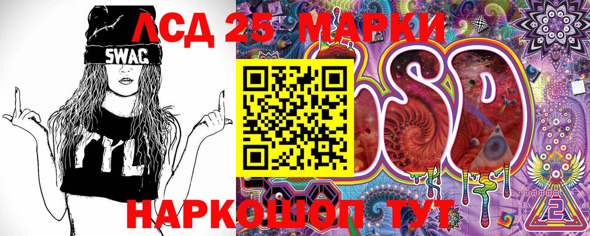 Марки 25I-NBOMe 1,8мг Сертолово